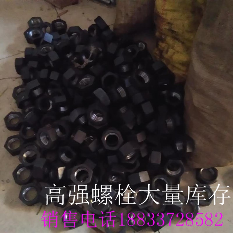 碳钢高强度螺栓螺母碳钢螺丝白钢螺丝地脚丝花篮螺栓B7螺栓2H螺母图片