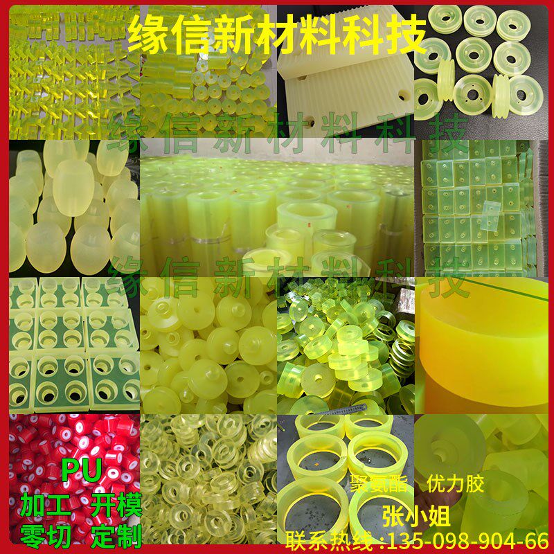 PU板棒聚氨酯卷板方板材棒耐压耐磨牛筋优力胶板刀模垫板开模加工