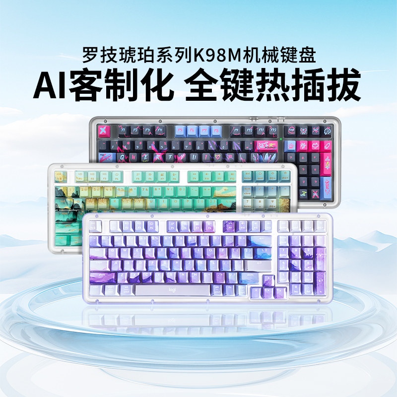 罗技K98M无线蓝牙机械键盘客制化键帽电竞游戏全键热插拔办公拆包图片