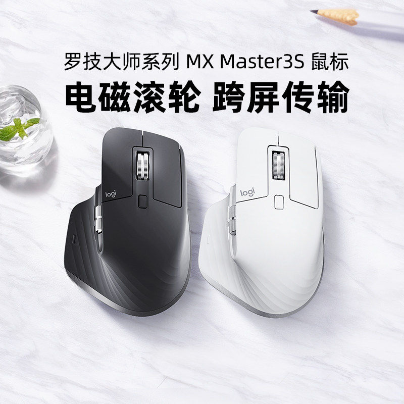 罗技MXmaster3s无线蓝牙鼠标图片