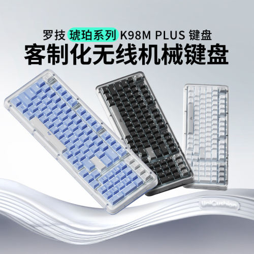 罗技K98M Plus无线蓝牙机械键盘客制键帽电竞全键热插拔办公拆包