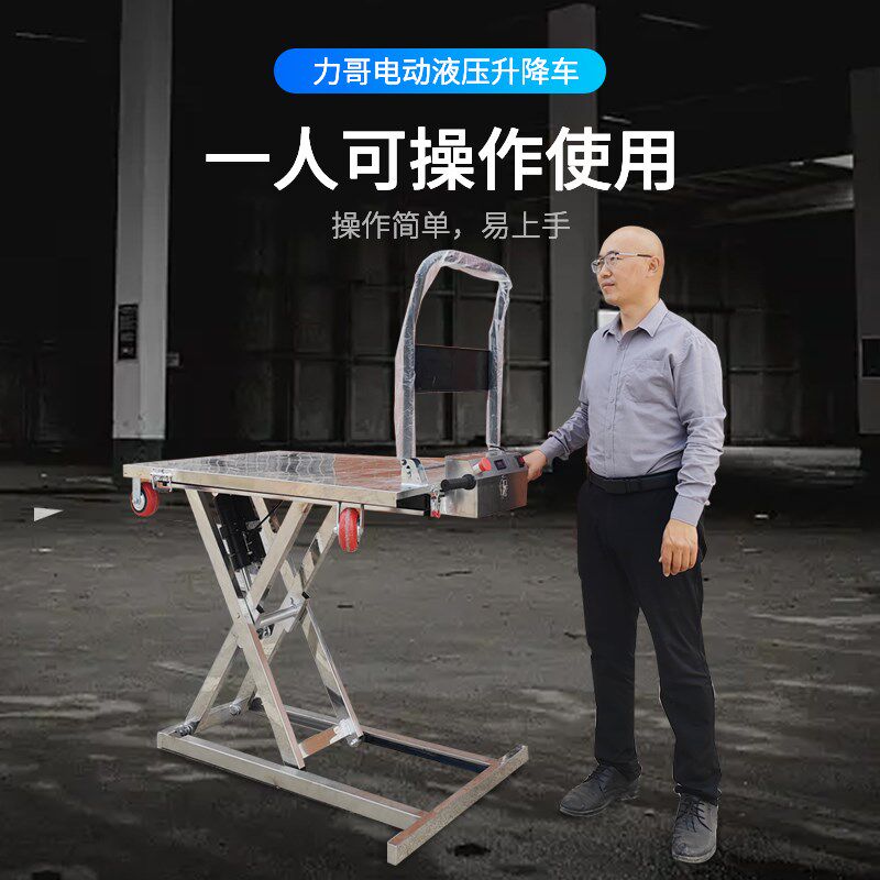 电动搬运车小型液压升降平板手推折叠车仓库装卸货神器喜目雷克车