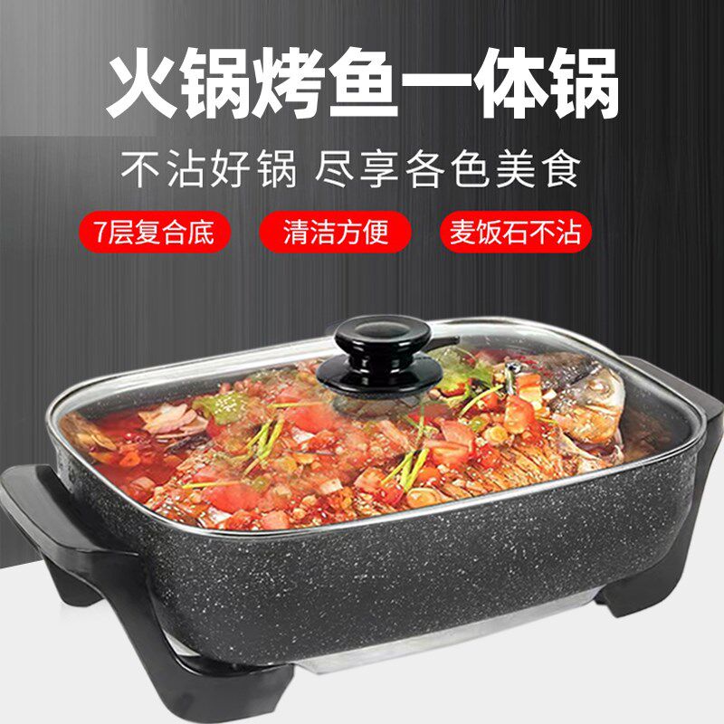 多功能电火锅锅电热锅韩式家用超大容量10L涮蒸煮煎烤鱼不粘一体