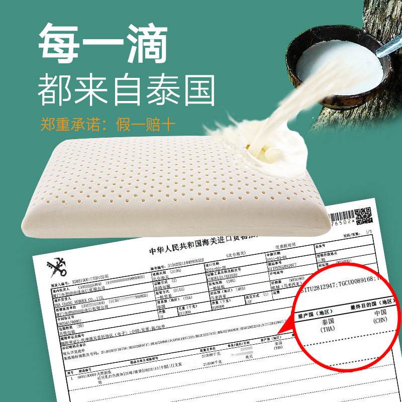天然乳胶面包枕头单人男女加高加厚护颈椎泰国橡胶枕芯一对长平枕