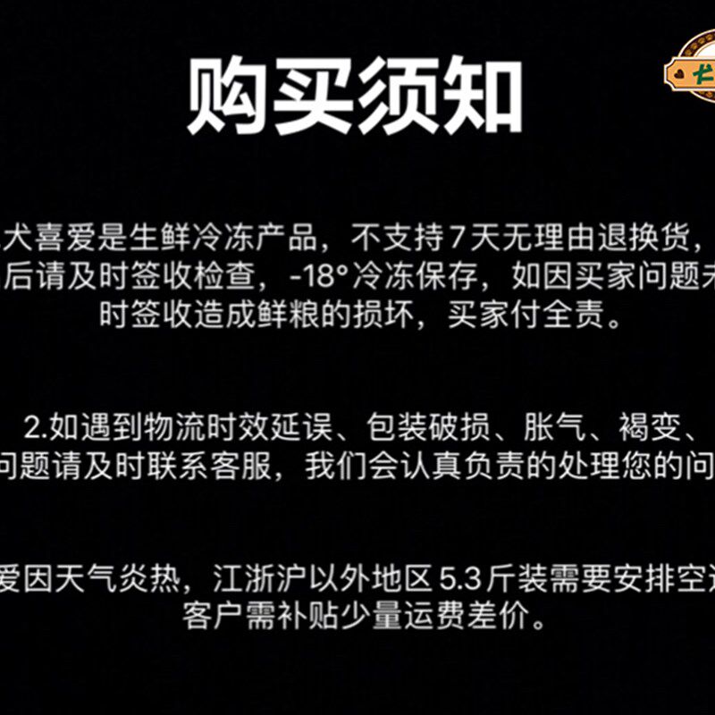 犬喜爱狗粮宠物通用型湿粮边牧犬大型成幼犬新鲜天然营养增肥主粮