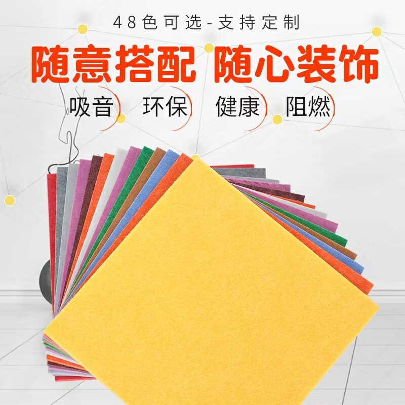 定制彩色背胶毛毡板幼儿园墙贴环创文化墙家用照片墙背景装饰墙板