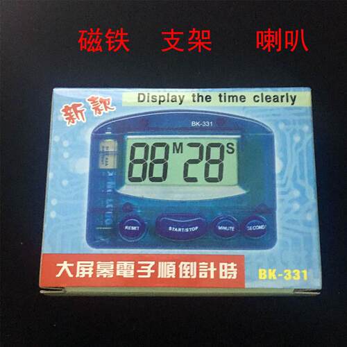 新品 BK-331 大屏幕电子顺倒计时器 厨房提醒器 定时器秒表带磁铁