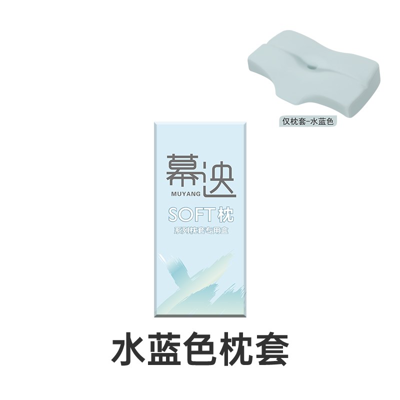 【幕泱SOFT枕仿生护颈枕枕套】