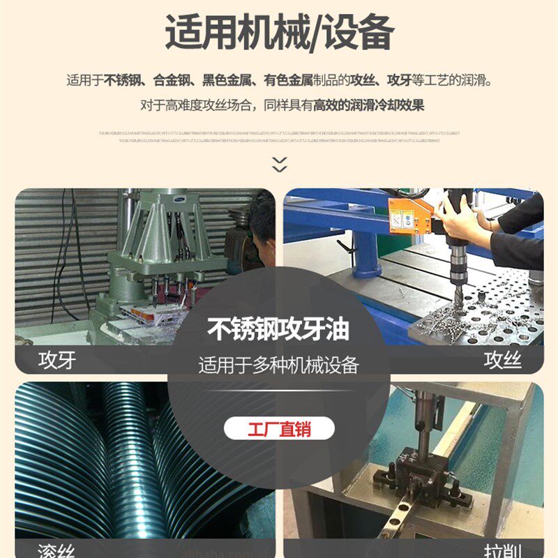 特级攻牙油 不锈钢攻丝液 铜铝铁攻丝润滑油不锈钢专用正宗攻丝油