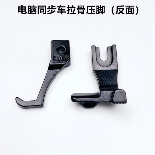 电脑同步车拉骨嵌线压脚31.30L3111R缝纫机DY车厚料崁包绳子压脚