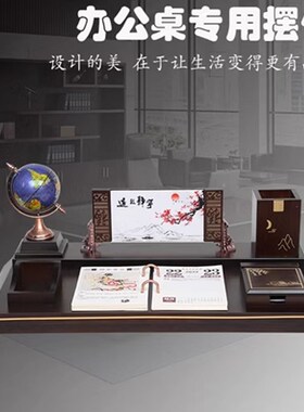 节日办公室桌面上装饰品摆件新款高档创意笔筒文台送领导定制礼品
