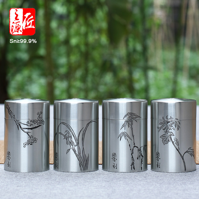 二两铁观音 锡罐锡器纯锡茶叶罐/锡都个旧手工手刻散茶罐 清和 H9
