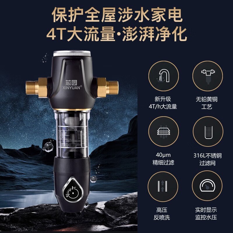 芯园净水器直饮家用加热管线机自来水全屋前置过滤器800G净水机ro