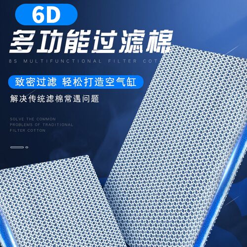 水族箱过滤棉鱼缸专用高密度加厚过滤材料高透水净水6D生化棉海绵