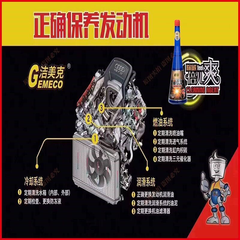 倍儿爽除碳燃油宝除碳剂清除积碳(喷油嘴三元进气燃烧室)