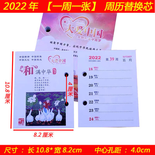 4cm孔距2026年台历芯替换加厚周历芯商务虎年历芯日历芯一周一张