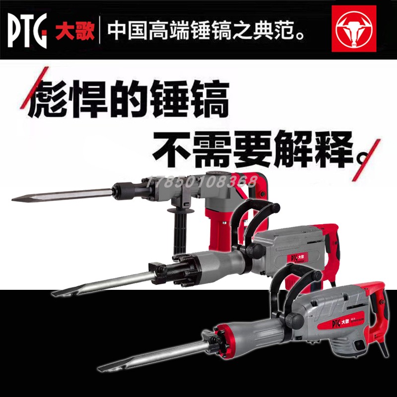 恒友电锤两用28T 32T 700T植筋石材电镐大功率冲击钻大歌电动工具