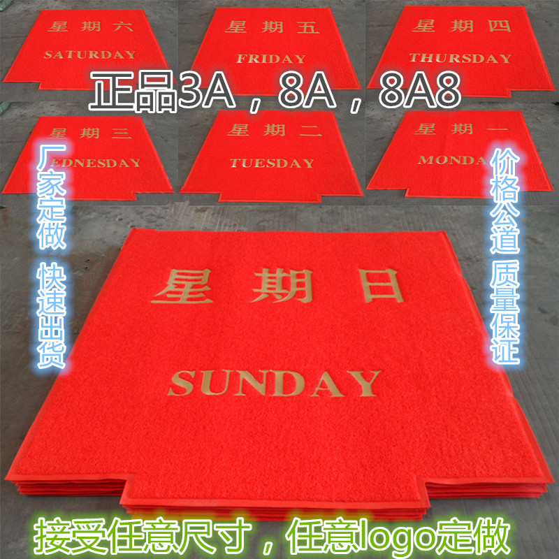 定制欢迎光临门垫定做pvc丝圈地毯广告垫电梯毯LOGO地毯星期地毯