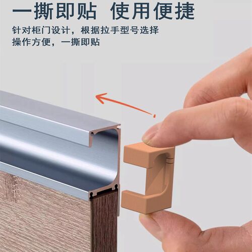橱柜门G型C形拉手防撞角防划伤手护角衣柜抽屉桌子防磕碰头保护套