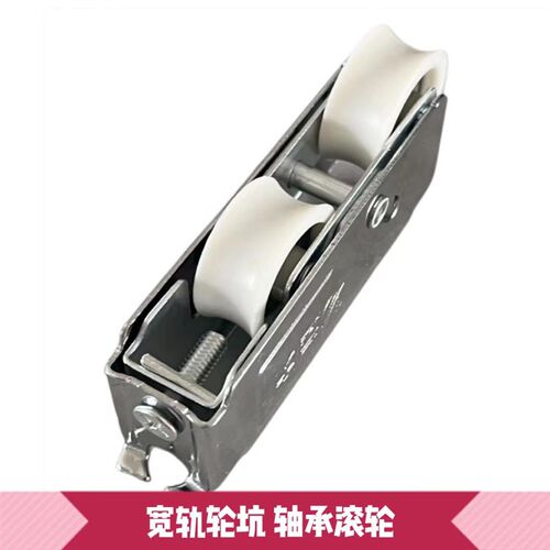 4个装898型铝合金推拉窗滑轮宽轨轮子重型玻璃门窗滚轮滑轮轴承轮