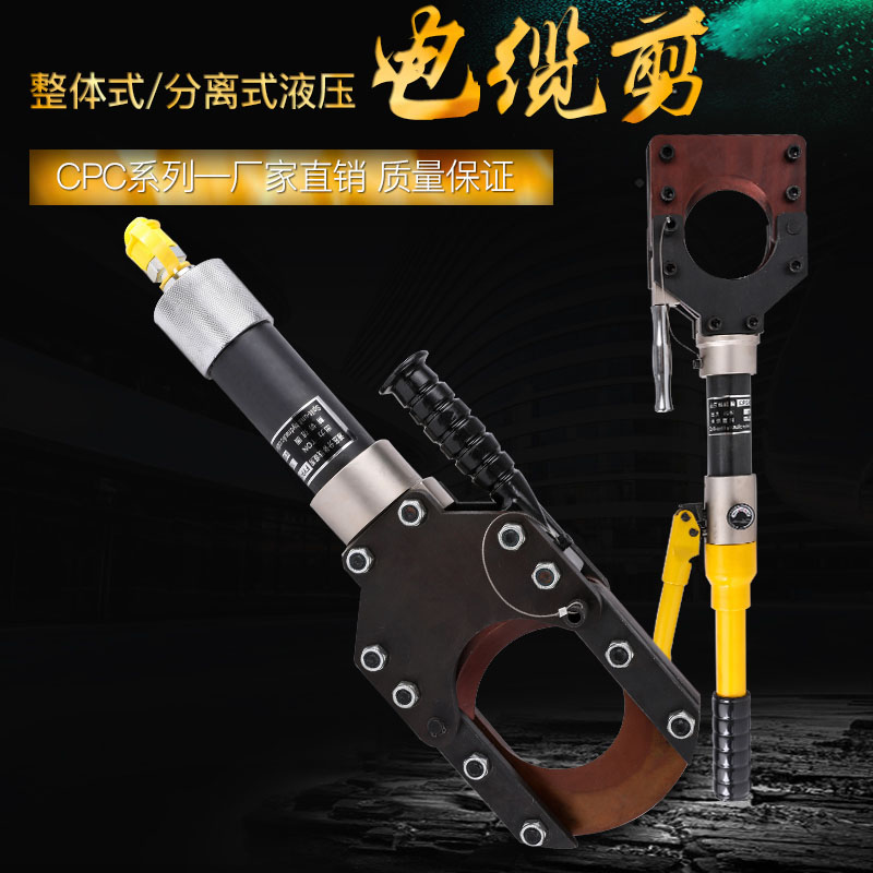 液压电缆剪断线钳分体式电工切割钳电线快速剪刀铜铝铠装液压剪
