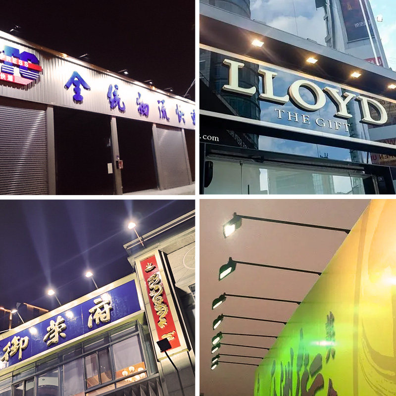 户外LED广告招牌射灯室外防水牌匾门口暖光照明店铺门头探照灯
