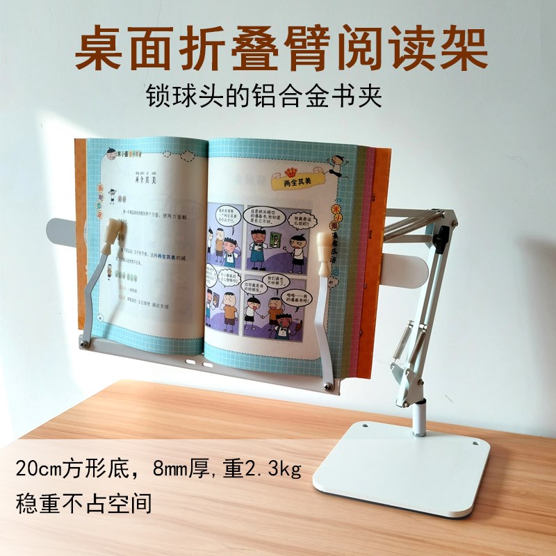 奢立方阅读架可伸缩万向头儿童学生看书神器支架读书架桌面铝合金