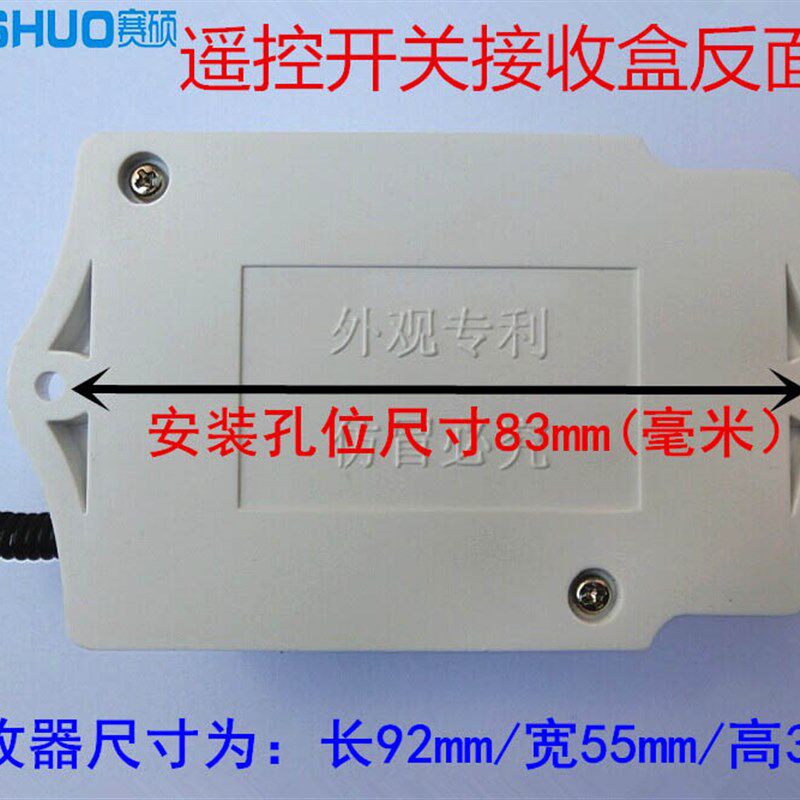 赛硕2路大功率遥控开关3000W水泵灯具电器遥控开关洗车机遥控开关