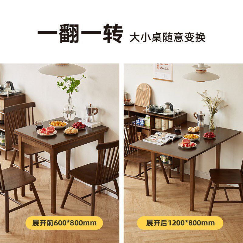 实木折叠餐桌椅组合方桌家用吃饭桌子小户型可伸缩旋转胡桃木色