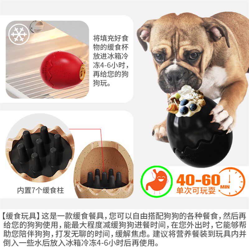 QZee丰荣漏食蛋壳狗玩具磨牙藏湿粮球慢食不倒翁金毛柯基中大型犬