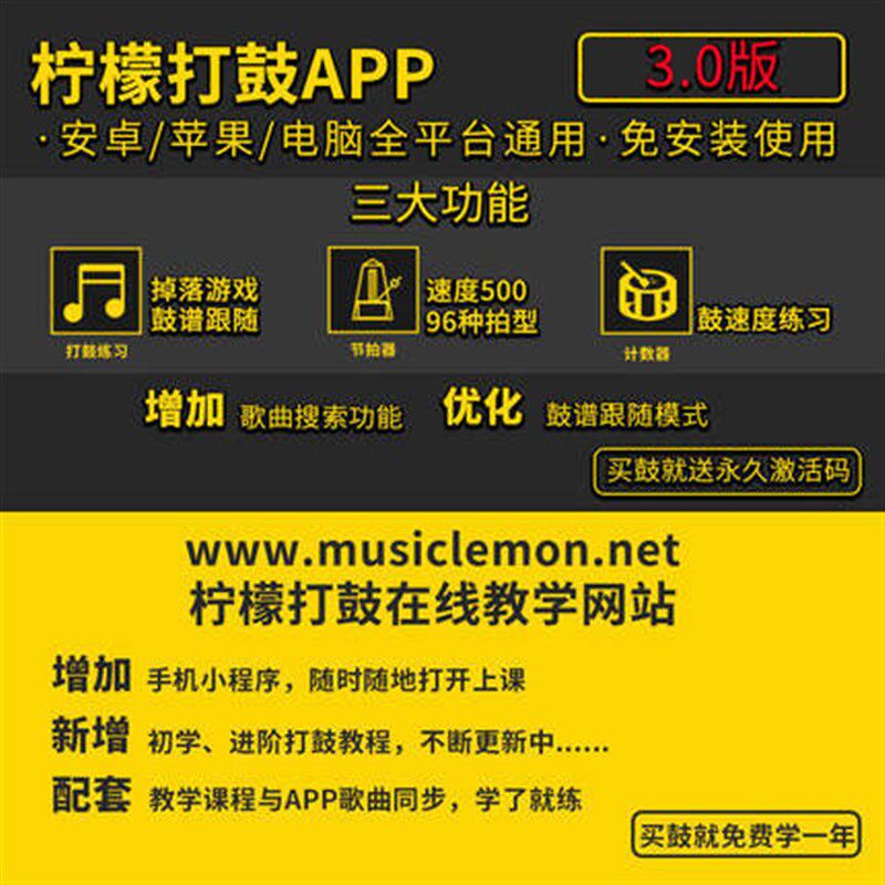 Lemon电子鼓家用专业木腔THOR500SE儿童成人适用