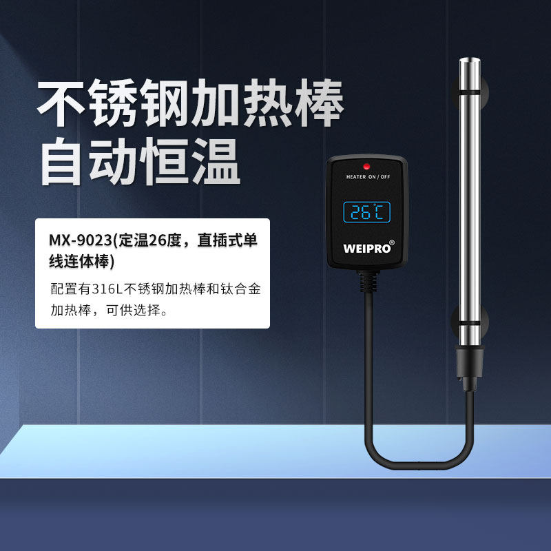 鱼缸加热棒自动恒温防爆省电热带鱼加温器316不锈钢定点恒温定温