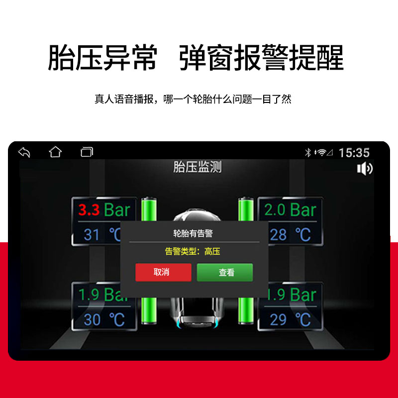 安卓导航专用胎压监测检测器无线内置汽车大屏usb车机检测高精度