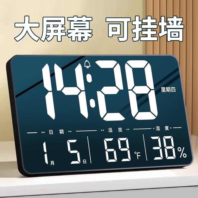 大显示电子时钟万年历桌面摆放台式数字客厅挂墙2025新款钟表闹钟