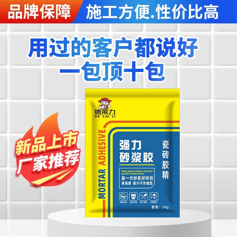 高浓缩瓷砖胶精强力粘合剂水泥伴侣添加剂混泥土抹灰胶粉砂浆胶图片