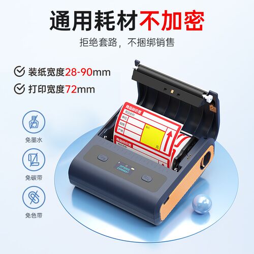德佟DP300S价格标签打印机价签二维码手持便携式热敏不干胶条码便