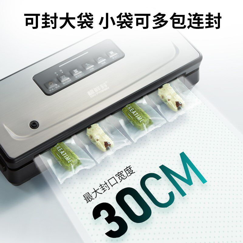 充电款极鲜封无线真空封口机户外包装机自带切刀架卷袋槽纹路袋机