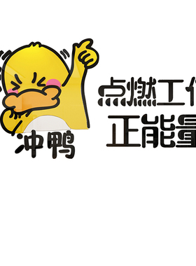 办公室司墙面装饰茶水间布置能量补给站励志标语工位氛围文化贴画