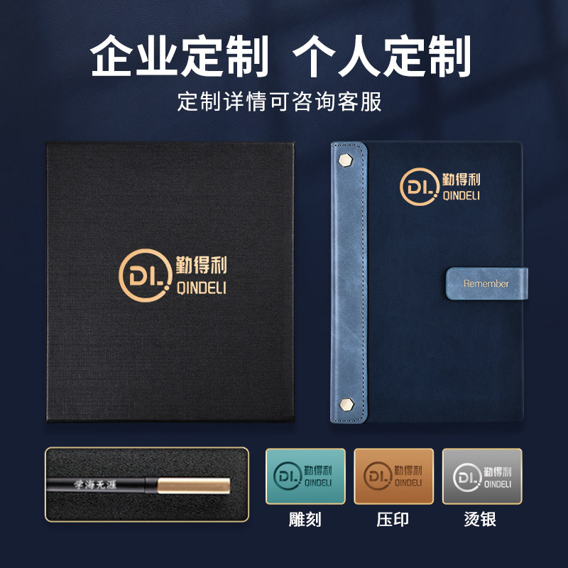 高端商务笔记本子定制礼盒套装皮质复古记事本加厚办公简约企业本图片
