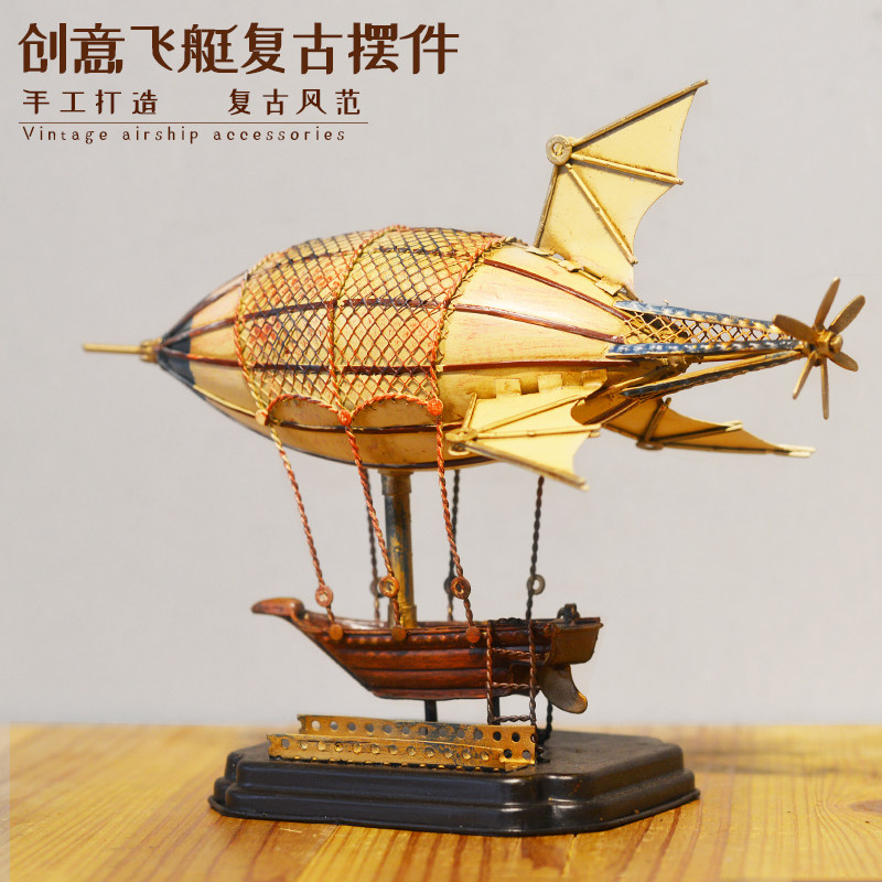 复古铁艺飞艇飞船模型装饰品摆件客厅书房酒吧商场工艺品桌面摆设