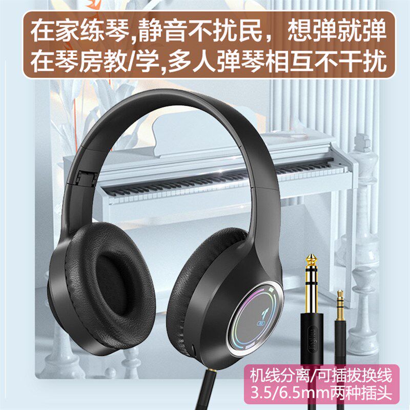 3.5-6.5mm通用插头静音练琴耳机电子琴电钢琴双排键电鼓电吹管