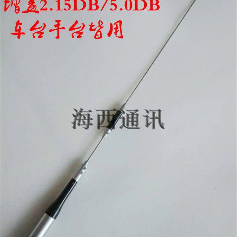 手台车载电台天线夹边50-3特氟龙低损耗天线车载天线夹边增益天线