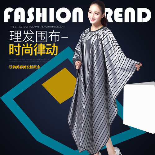 新款彩色条纹发型师专用理发围布美发剪发成人大号防水不沾发定制