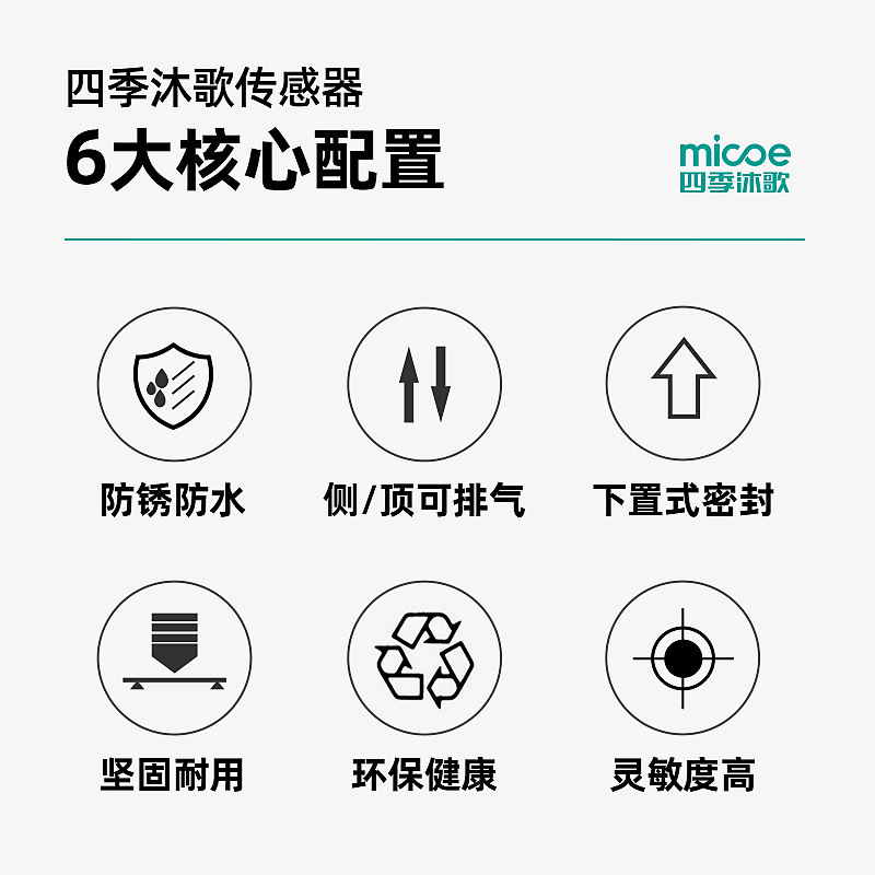 四季沐歌热水器水温水位探传感器下置传感器侧置传感器通用配件