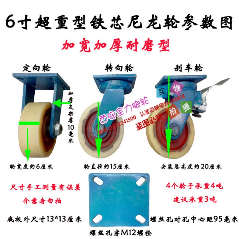 超重型尼龙脚轮万向轮子6寸8寸10寸12寸耐磨手推平板工具车龙门架