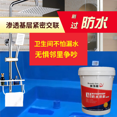 防水涂料柔韧厨卫通用型彩色防水K11墙地面JS屋顶透明防水胶窗台