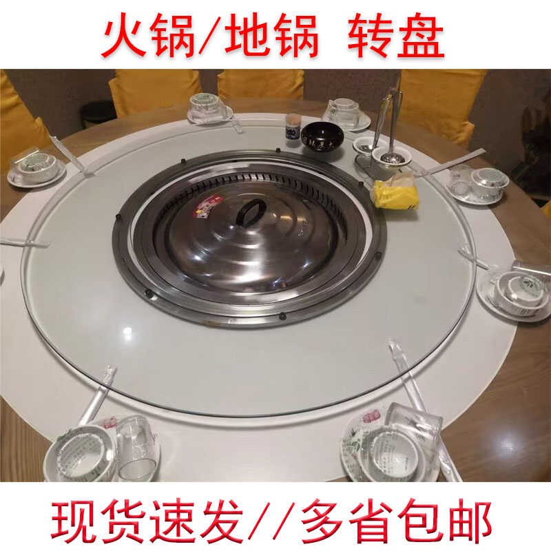 火锅转盘开孔不锈钢转台面空心旋转家用钢化玻璃餐桌滑轮圆盘底座