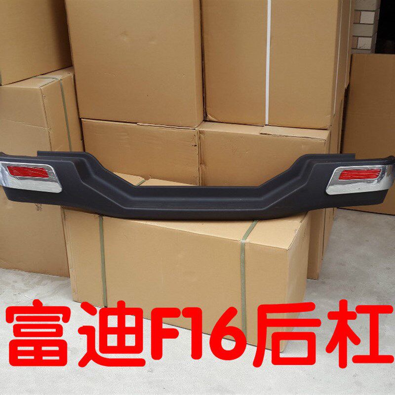 福迪雄狮F16后杠  雄狮皮卡后保险杠  福迪皮卡后护杠 后杠支架