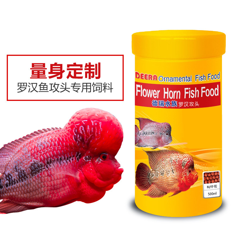 罗汉鱼专用鱼饲料寿星头罗汉鱼食起头花罗汉亚成攻头热带鱼粮鱼料