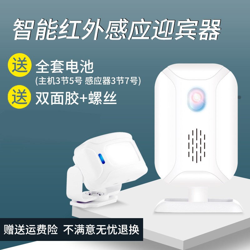 红外线迎宾感应器店铺开门提示器叮咚响铃门铃 入门欢迎提示装置